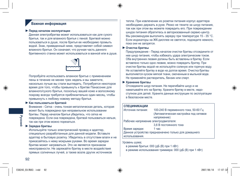 Panasonic ES 8243 User manual Panasonic ES 8243 User manual