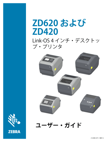 USB ホスト・ポートおよ び Link-OS の使用例. Zebra ZD620 | Manualzz USB ホスト・ポートおよ び Link-OS の使用例. Zebra ZD620 | Manualzz