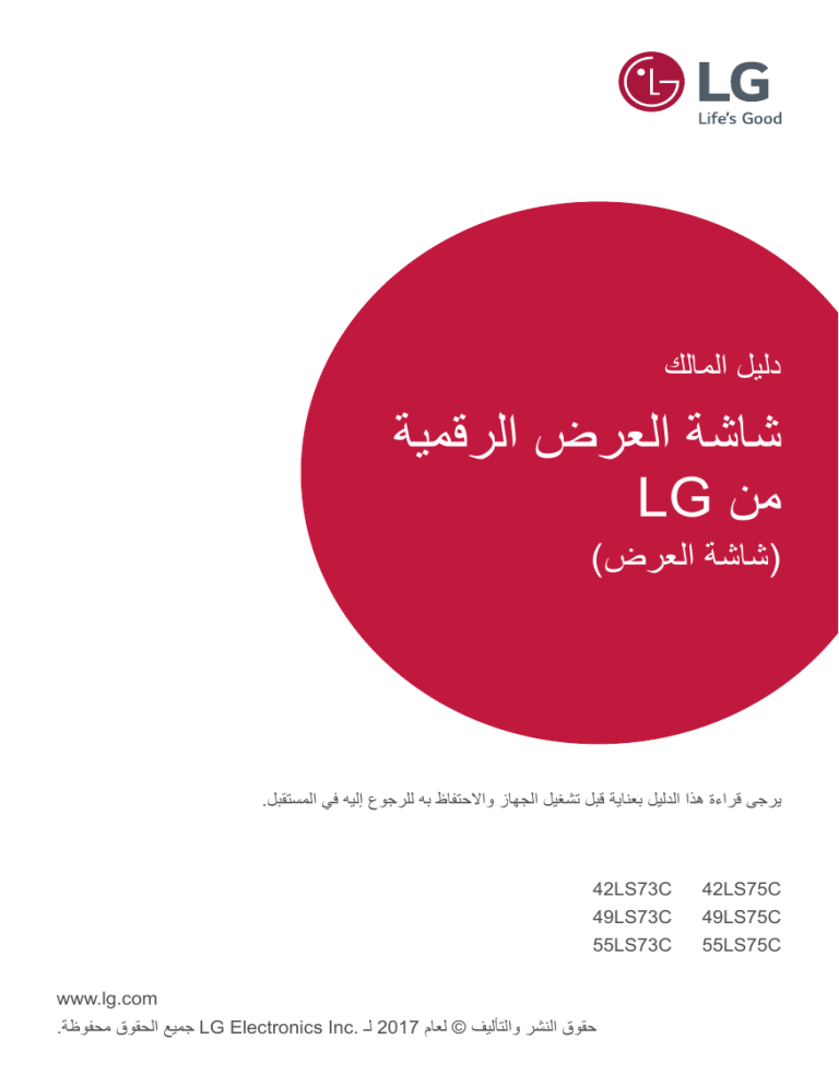LG 55LS73C-B, 49LS73C-B, 55LS75C-M, 42LS73C-B, 55LS75C-B Owner's manual LG 55LS73C-B, 49LS73C-B, 55LS75C-M, 42LS73C-B, 55LS75C-B Owner's manual