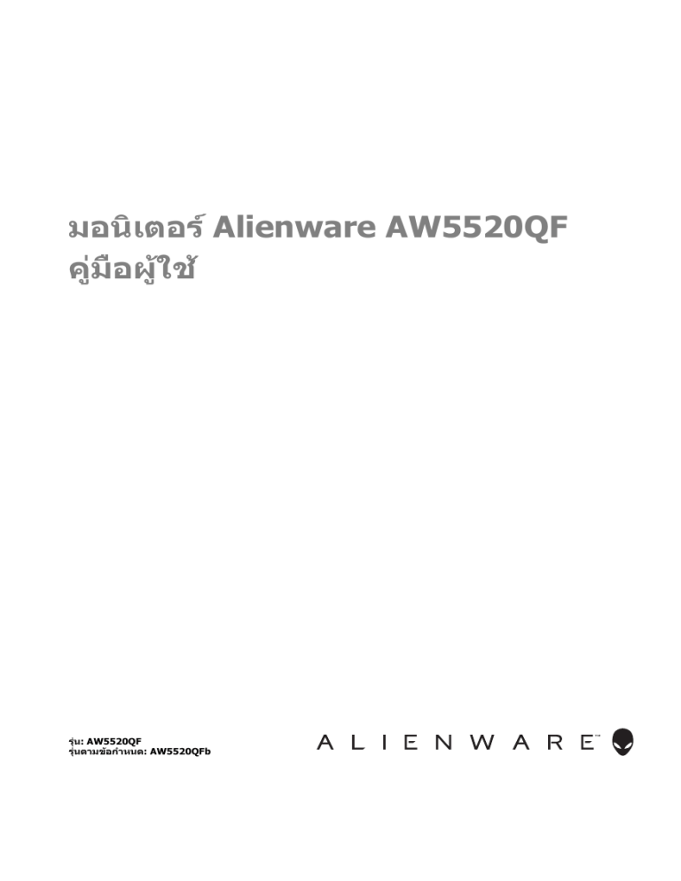 Alienware AW5520QF User guide Alienware AW5520QF User guide