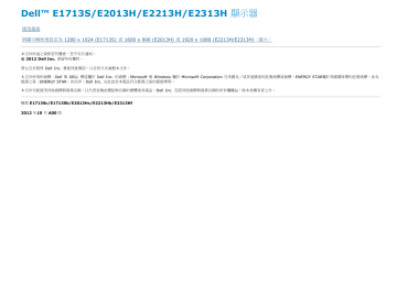 Dell E2013H electronics accessory ユーザーガイド | Manualzz Dell E2013H electronics accessory ユーザーガイド | Manualzz