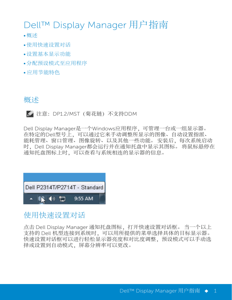 Dell P2714T, P2314T User guide Dell P2714T, P2314T User guide