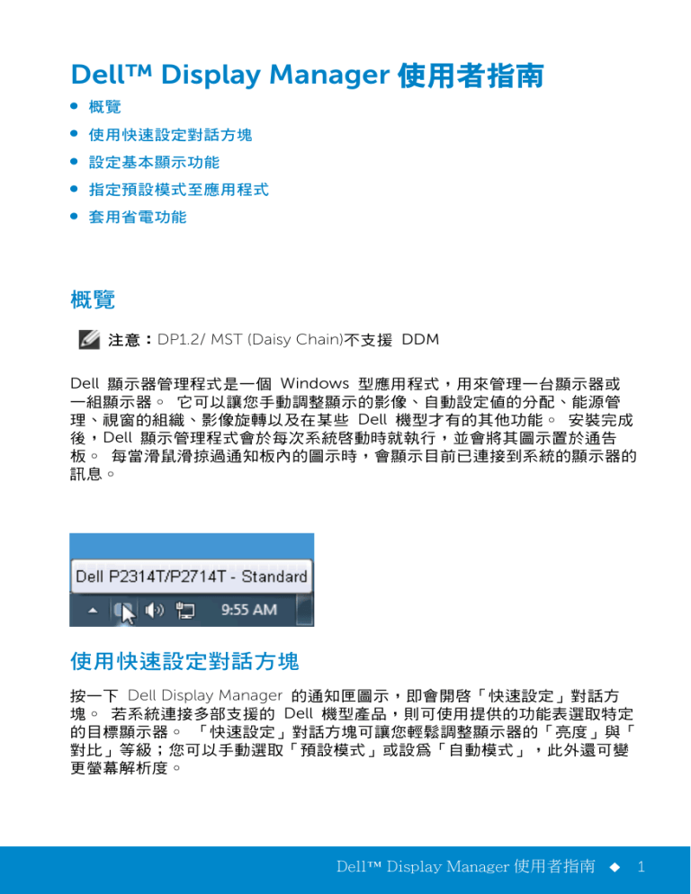 Dell P2714T User guide Dell P2714T User guide