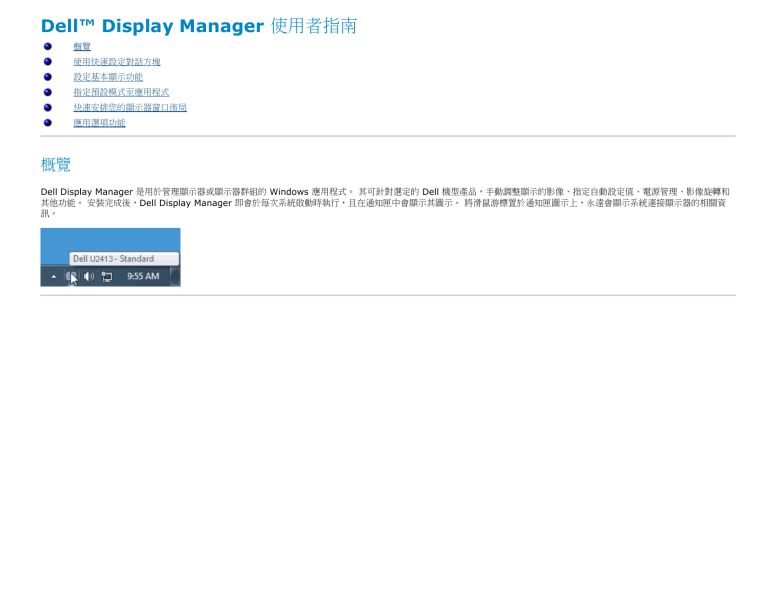 Dell U2413 User guide Dell U2413 User guide