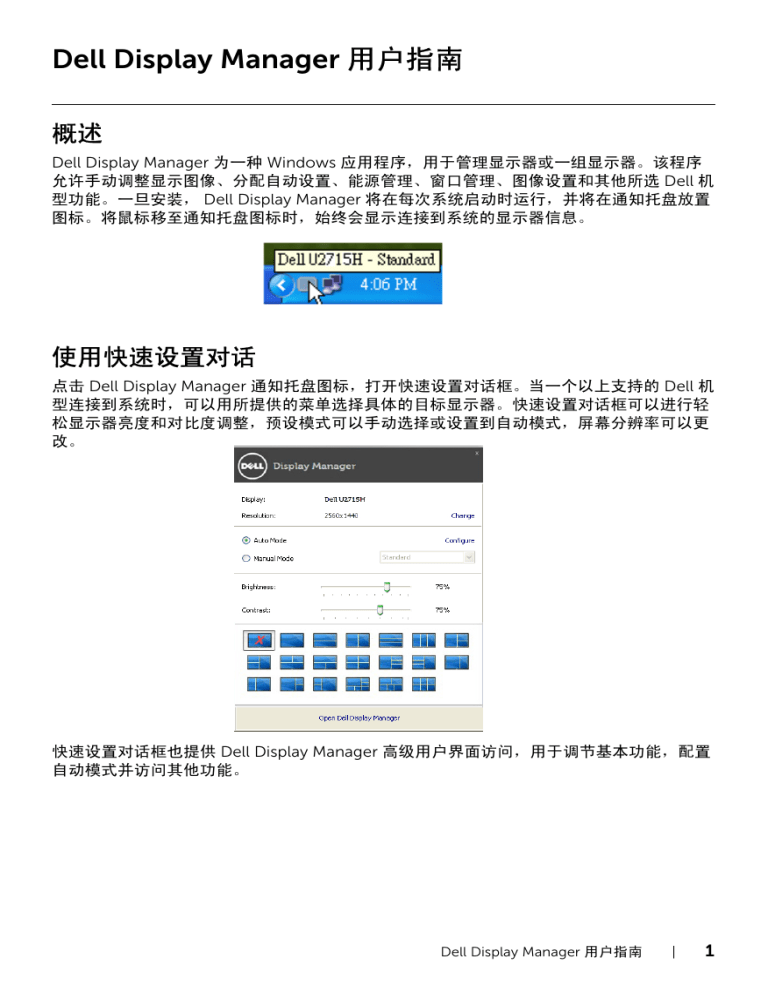 Dell U2715H User guide Dell U2715H User guide