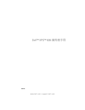 Dell XPS 630i desktop 取扱説明書 | Manualzz Dell XPS 630i desktop 取扱説明書 | Manualzz