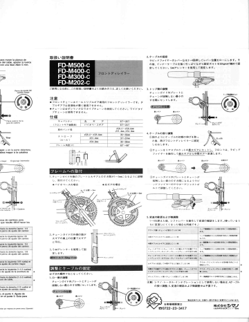 Shimano FD-M500-C フロントディレイラー Handleiding | Manualzz