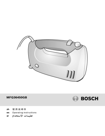 Bosch MFQ36450GB Instruction manual Bosch MFQ36450GB Instruction manual