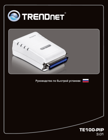 TRENDnet TE100-P1P 1-Port Parallel Print Server Quick Installation Guide | Manualzz TRENDnet TE100-P1P 1-Port Parallel Print Server Quick Installation Guide | Manualzz