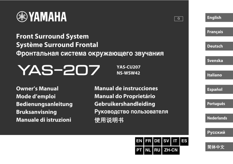 Yamaha YAS-207 Инструкция по применению Yamaha YAS-207 Инструкция по применению