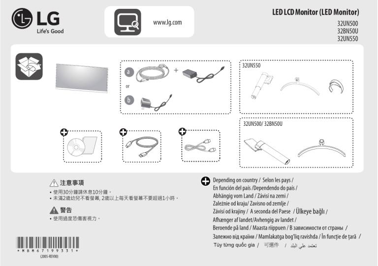 LG 32UN550-W, 32UN500-W Quick setup guide LG 32UN550-W, 32UN500-W Quick setup guide