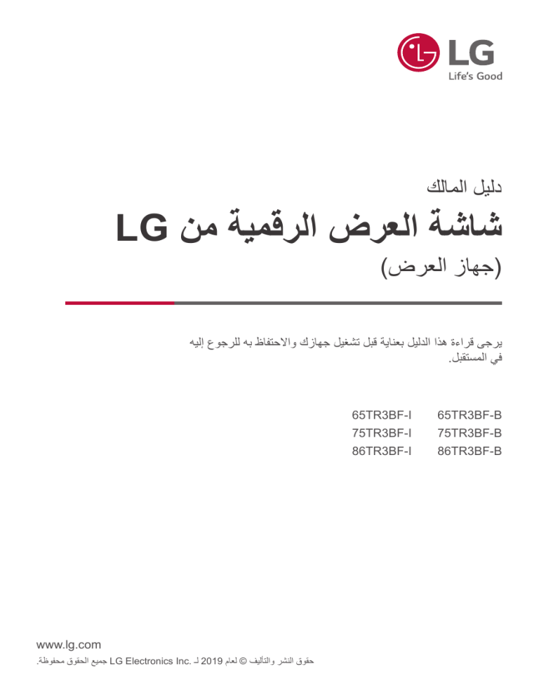 LG 65TR3BF-B Owner's manual LG 65TR3BF-B Owner's manual