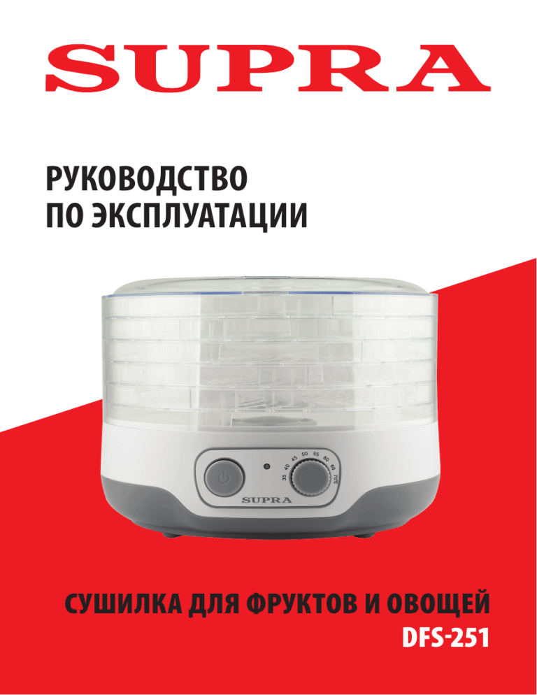 Supra DFS-251 Owner's manual Supra DFS-251 Owner's manual