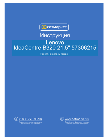 Lenovo IdeaCentre B540 User Manual | Manualzz Lenovo IdeaCentre B540 User Manual | Manualzz