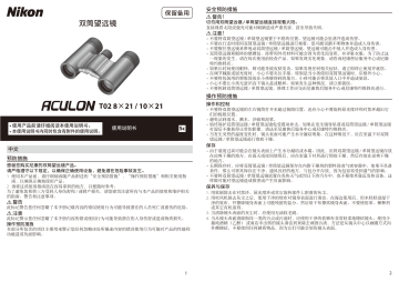 Nikon ACULON T02 User manual Nikon ACULON T02 User manual