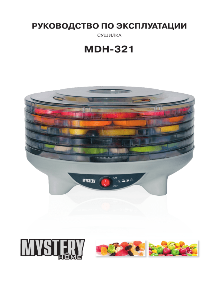 Mystery MDH-321 User manual Mystery MDH-321 User manual