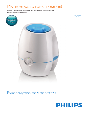 Philips HU4901/01 User manual Philips HU4901/01 User manual