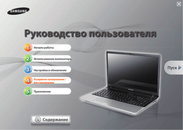 Samsung NP-300E5A-S0HRU User manual Samsung NP-300E5A-S0HRU User manual