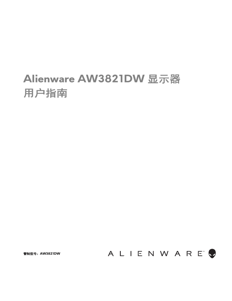 Alienware AW3821DW User guide Alienware AW3821DW User guide