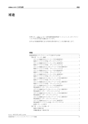 Roche cobas e 411 Manuel utilisateur Fiche technique Guide de référence