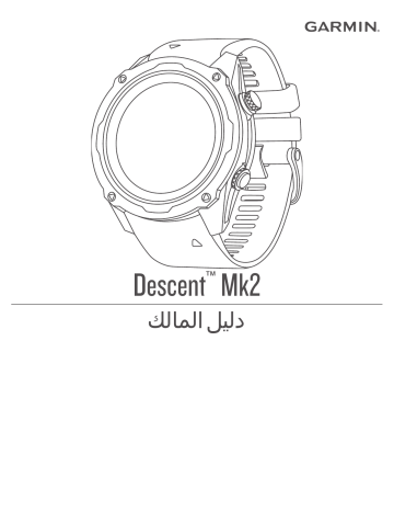 Garmin Descent™ Mk2 Owner's Manual | Manualzz Garmin Descent™ Mk2 Owner's Manual | Manualzz