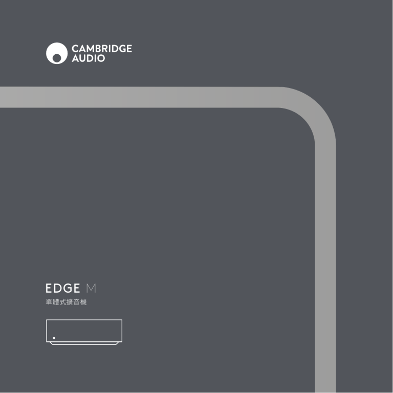Cambridge Audio Edge M User (Multiple Languages) User manual Cambridge Audio Edge M User (Multiple Languages) User manual