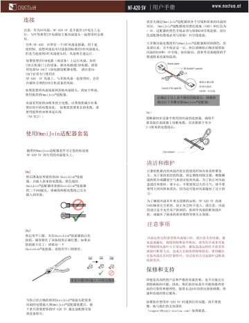 Noctua NF-A20 5V Installation Manual Noctua NF-A20 5V Installation Manual