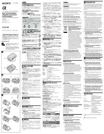 Sony FA-ST1AM Operating instructions Sony FA-ST1AM Operating instructions