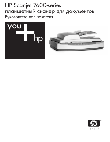 HP SCANJET 7650 DOCUMENT FLATBED SCANNER Руководство пользователя | Manualzz HP SCANJET 7650 DOCUMENT FLATBED SCANNER Руководство пользователя | Manualzz
