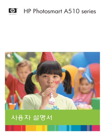 독창적인 프로젝트. HP Photosmart A510 Printer series | Manualzz 독창적인 프로젝트. HP Photosmart A510 Printer series | Manualzz