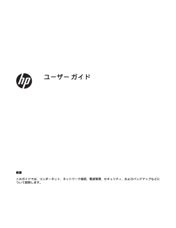 HP OMEN Desktop PC 25L GT11-0000a (9NA78AV) 取扱説明書 | Manualzz HP OMEN Desktop PC 25L GT11-0000a (9NA78AV) 取扱説明書 | Manualzz