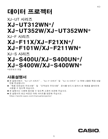 Casio XJ-F11X, XJ-F21XN, XJ-F101W, XJ-F211WN Projector User's guide | Manualzz Casio XJ-F11X, XJ-F21XN, XJ-F101W, XJ-F211WN Projector User's guide | Manualzz