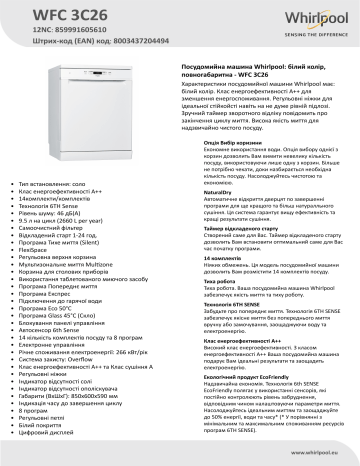 Whirlpool WFC 3C26 Dishwasher Product Data Sheet Manualzz