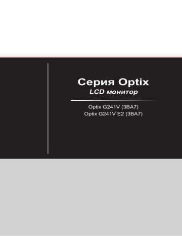 MSI Optix G241V MONITOR Ръководство за работа | Manualzz MSI Optix G241V MONITOR Ръководство за работа | Manualzz