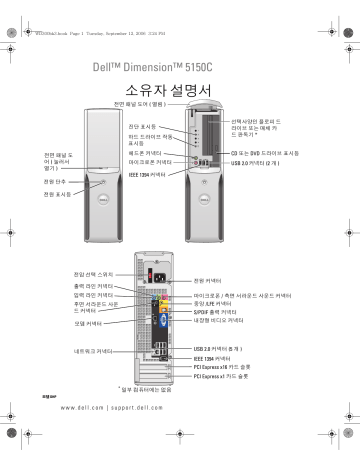 Dell Dimension 5150C desktop 사용자 매뉴얼 | Manualzz Dell Dimension 5150C desktop 사용자 매뉴얼 | Manualzz