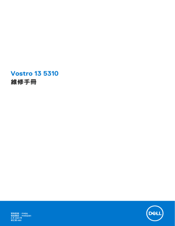 Dell Vostro 13 5310 laptop 取扱説明書 | Manualzz Dell Vostro 13 5310 laptop 取扱説明書 | Manualzz