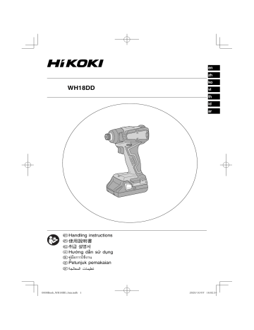 Hikoki Wh Dd Cordless Impact Driver Instruction Manual Manualzz