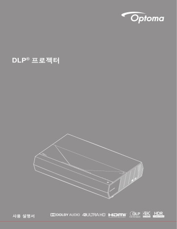 Optoma CinemaX P2 사용자 매뉴얼 | Manualzz Optoma CinemaX P2 사용자 매뉴얼 | Manualzz