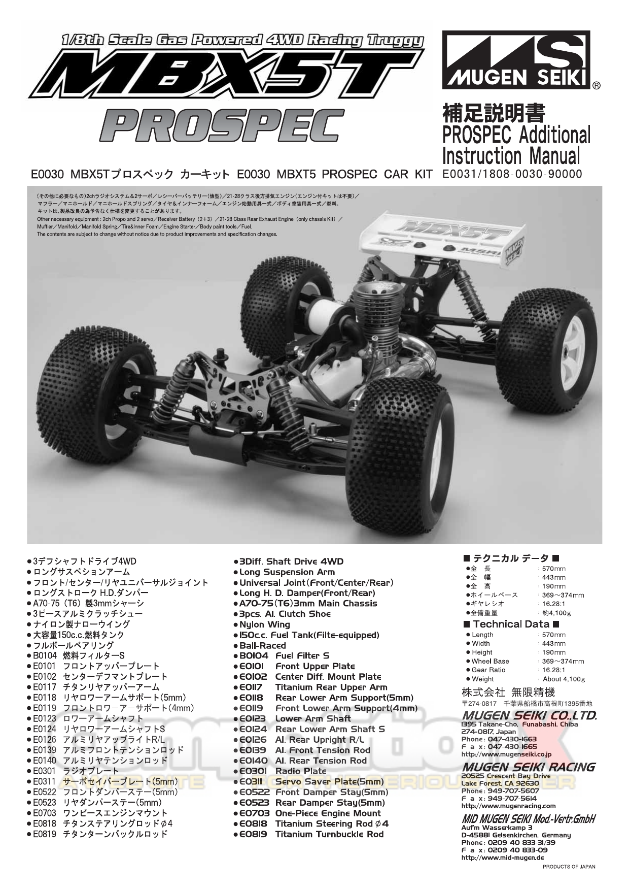 Mugen Seiki MBX5Tエンジンカー ラジコンMBX5T ジャンク What motor