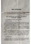 ГУМП Фотоэкспонометр Инструкция: AI Chat &amp; PDF
