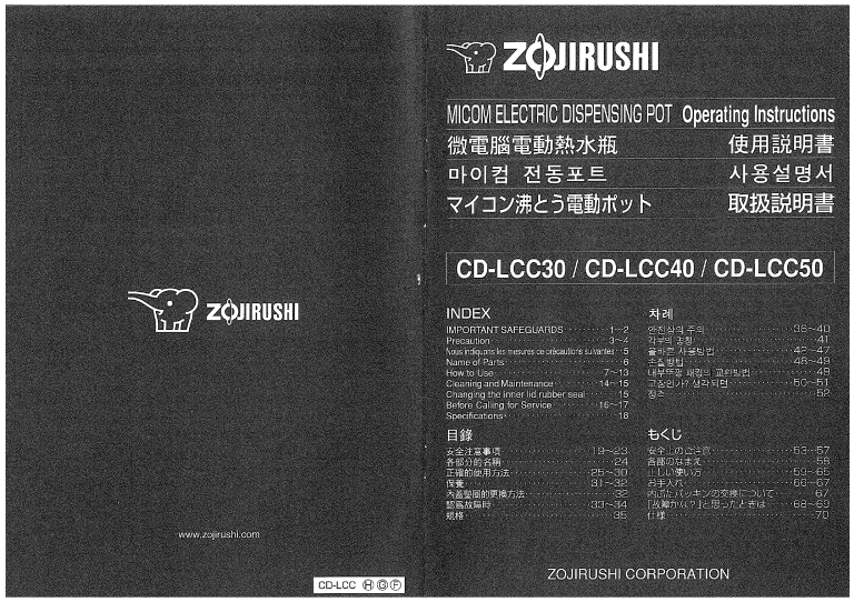 Zojirushi Cd Lcc30 40 50 Owner S Manual Manualzz