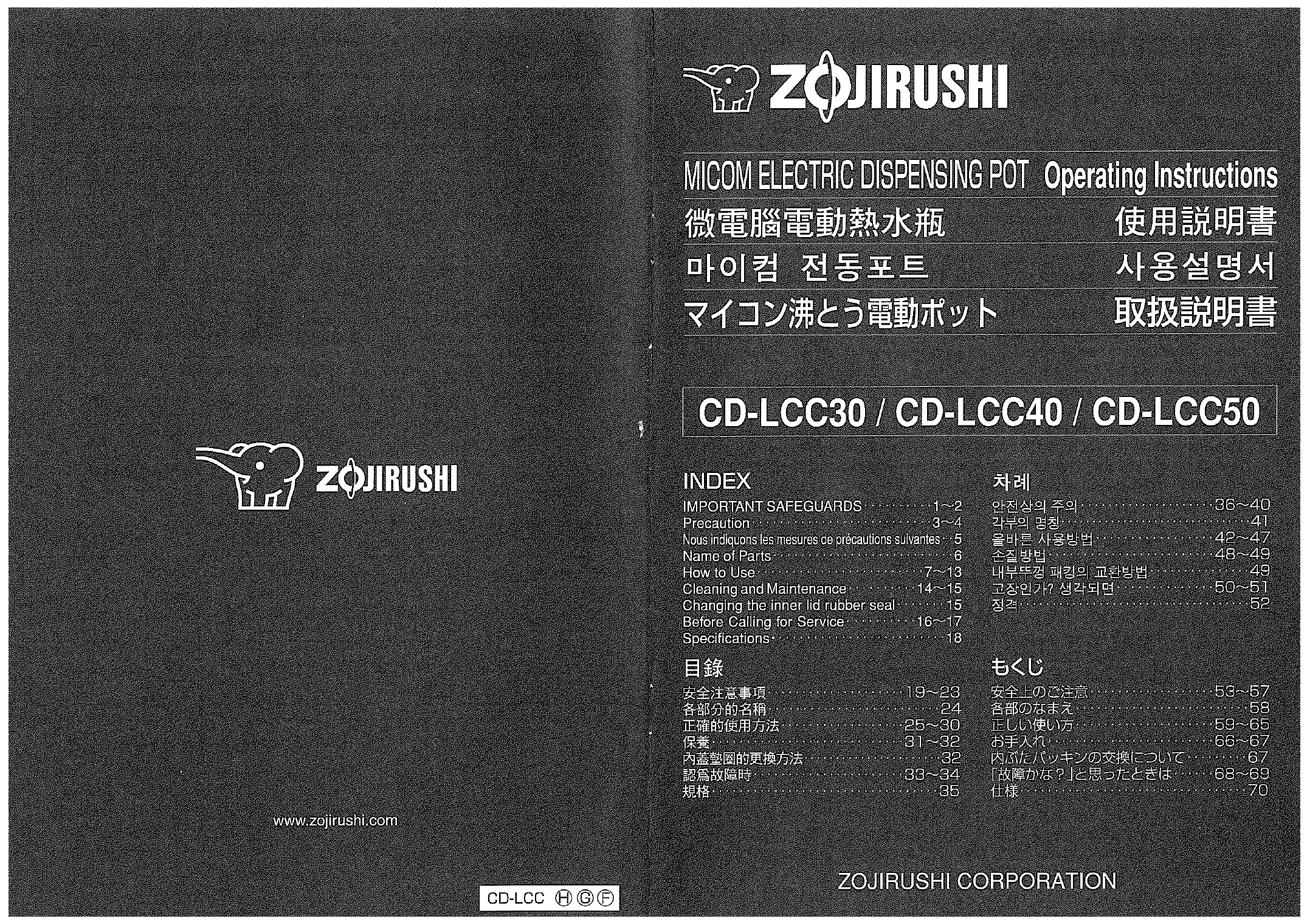 Zojirushi Cd Lcc30 40 50 Owner S Manual Manualzz