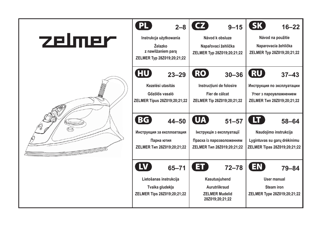 Zelmer aquawelt 1600w инструкция на русском в картинках