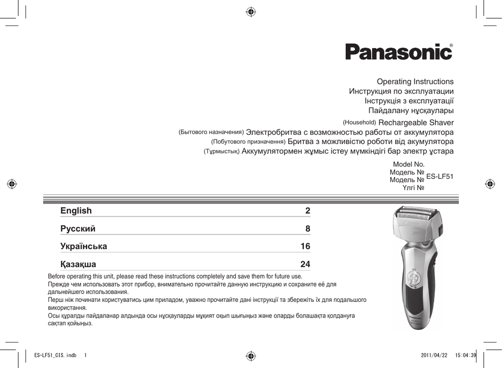 Инструкция по эксплуатации электробритвы. Электробритва Panasonic es-lf51. Es-lf51 аккумулятор. Электрическая схема бритве es-lf51. Панасоник 51.