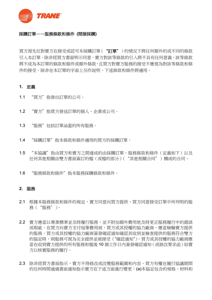 Standard T Cs For Indirect Procurement Of Services 繁體中文版 Manualzz