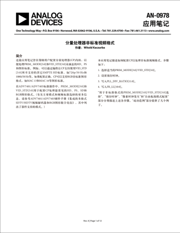 An 0978 分量处理器非标准视频格式 Rev 0 Pdf Manualzz