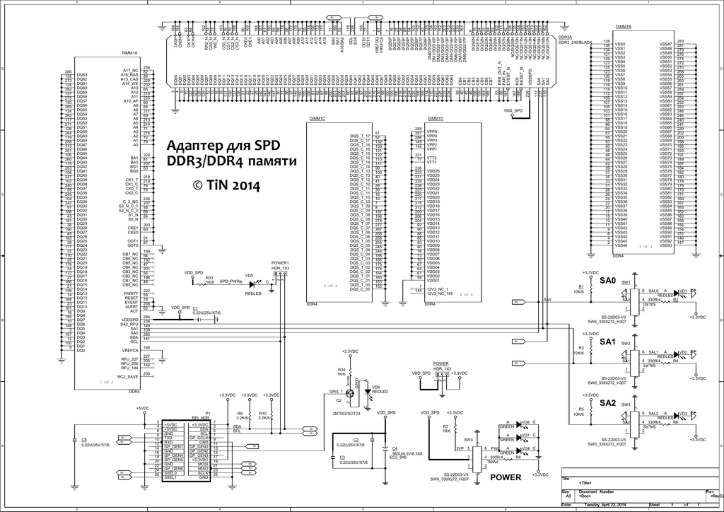 Схема модуля ddr3