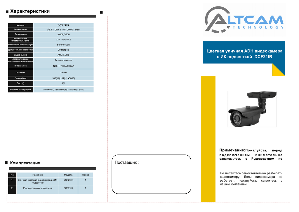 Инструкция для видеорегистратор орбита ahd 608