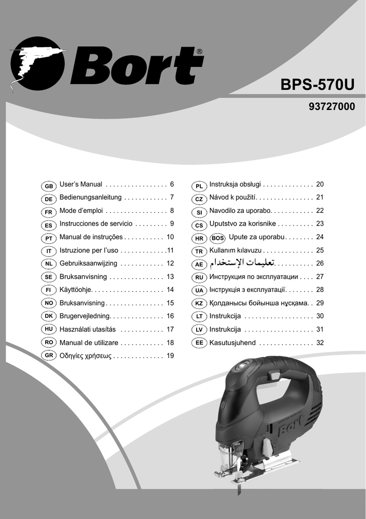 Инструкции bort. Инструкции bort