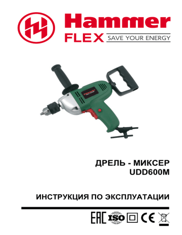 Перфораторы Bosch Hammer